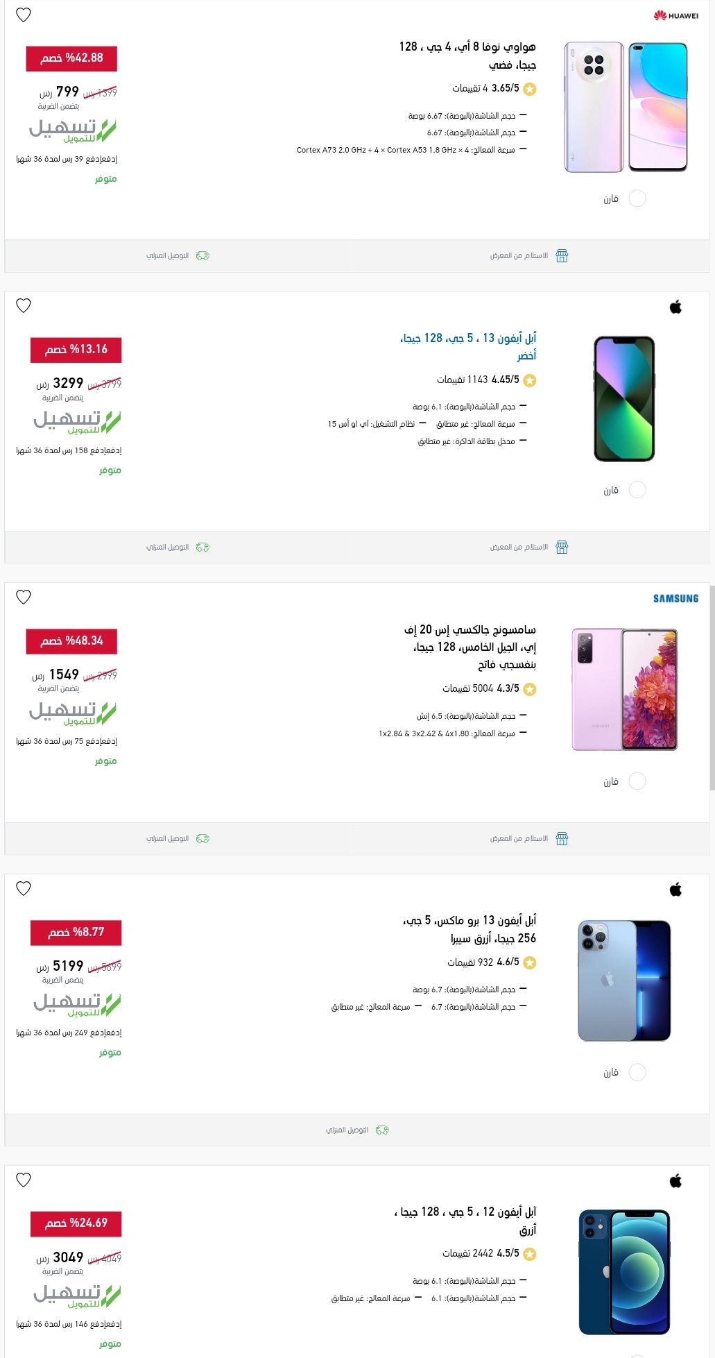 اكسترا