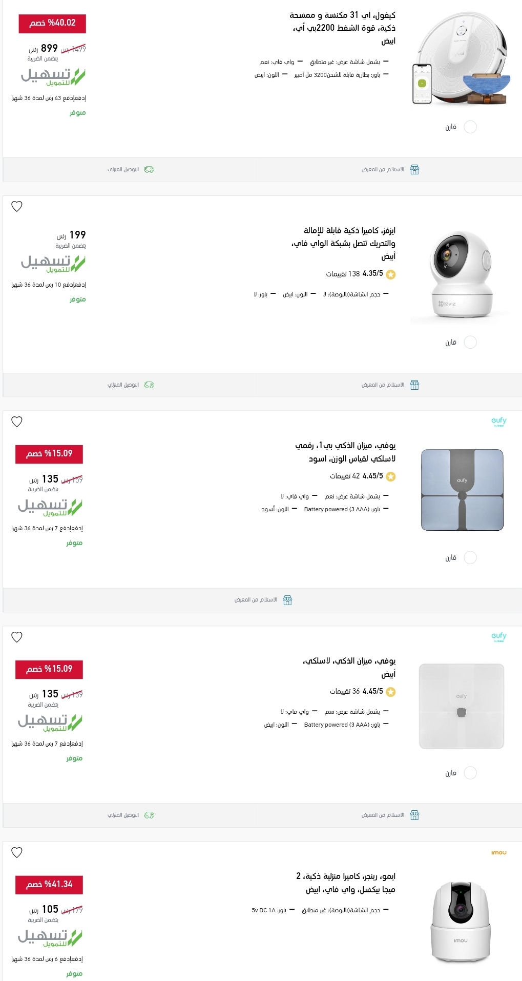 اكسترا
