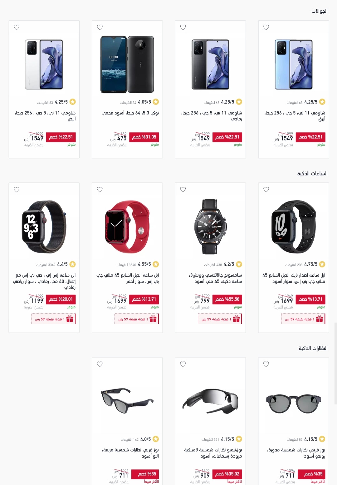 اكسترا