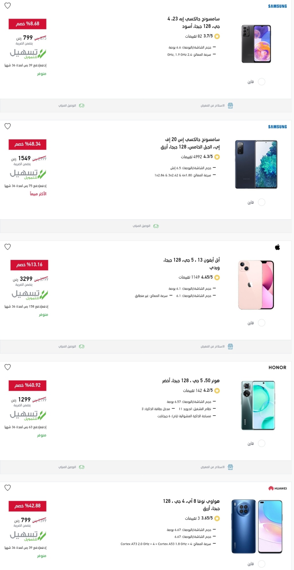 اكسترا