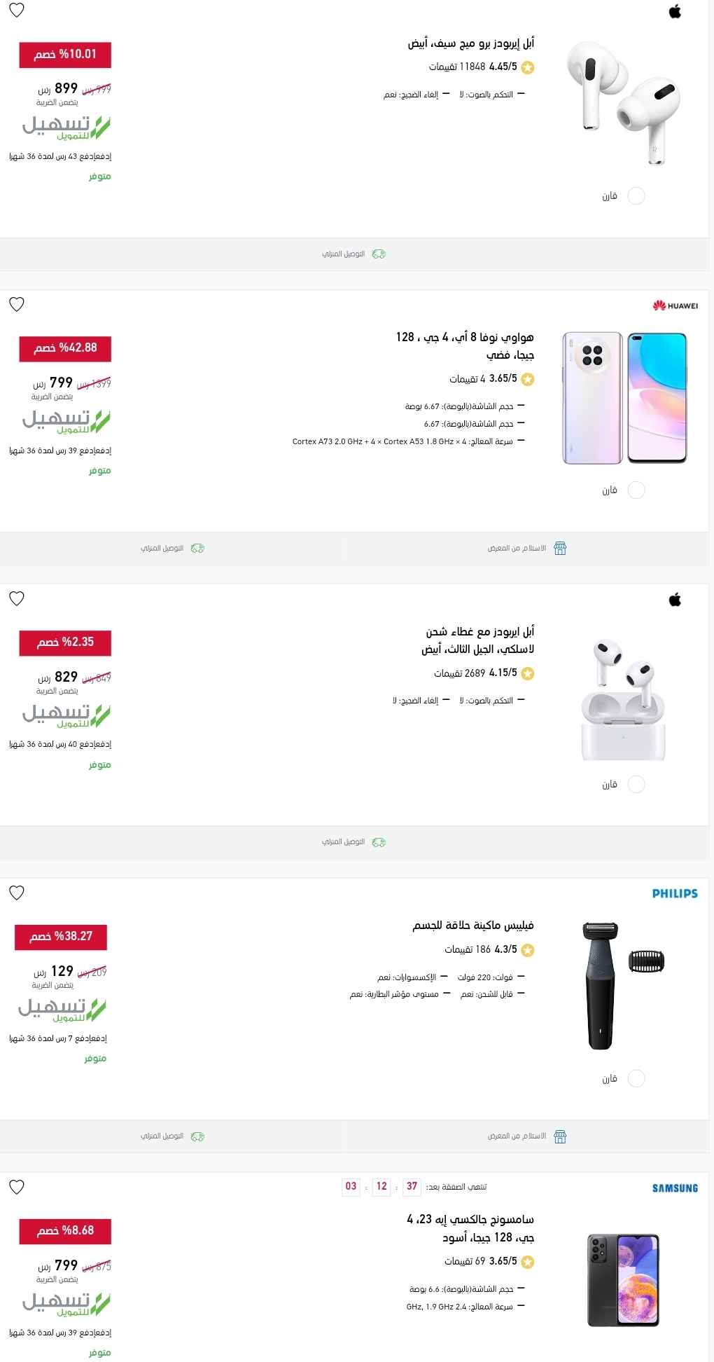 اكسترا اون لاين