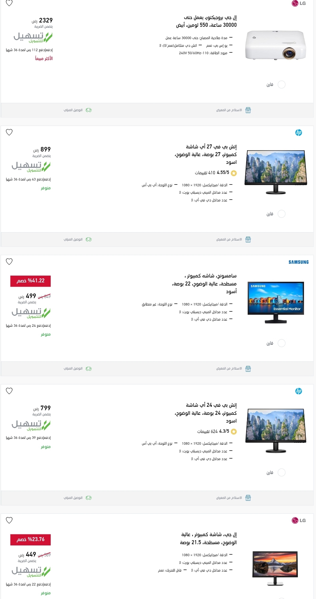 اكسترا اون لاين