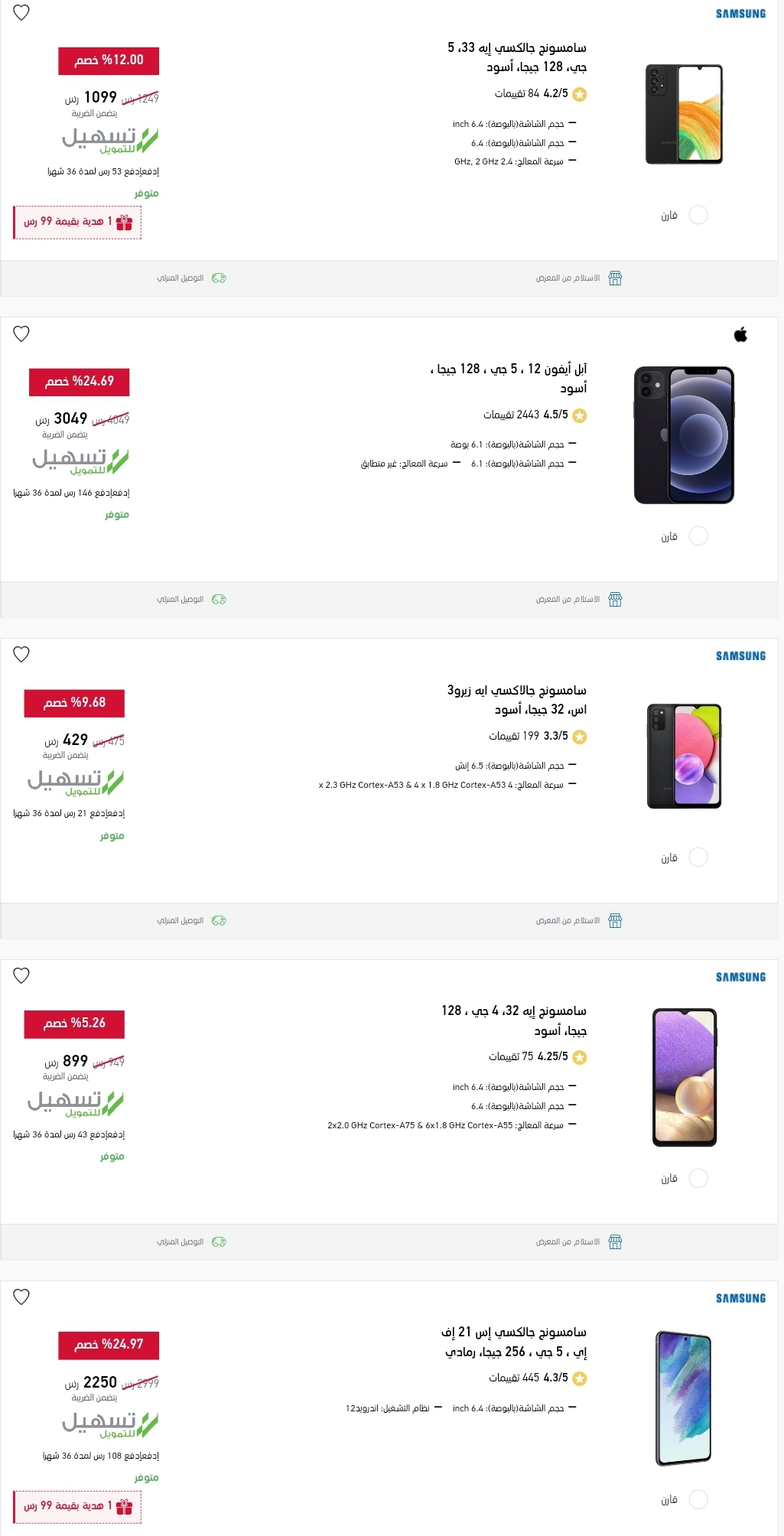 اكسترا اون لاين