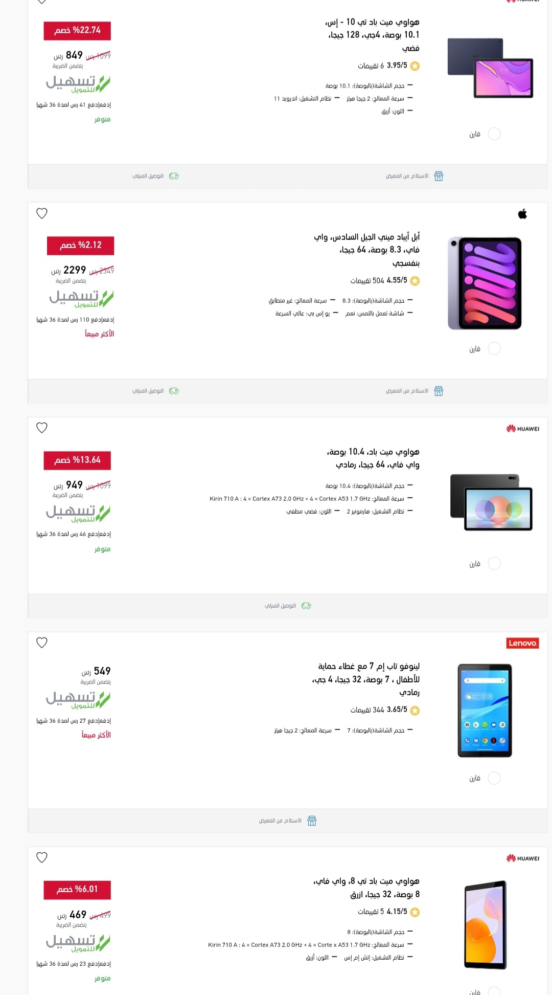 اكسترا اون لاين