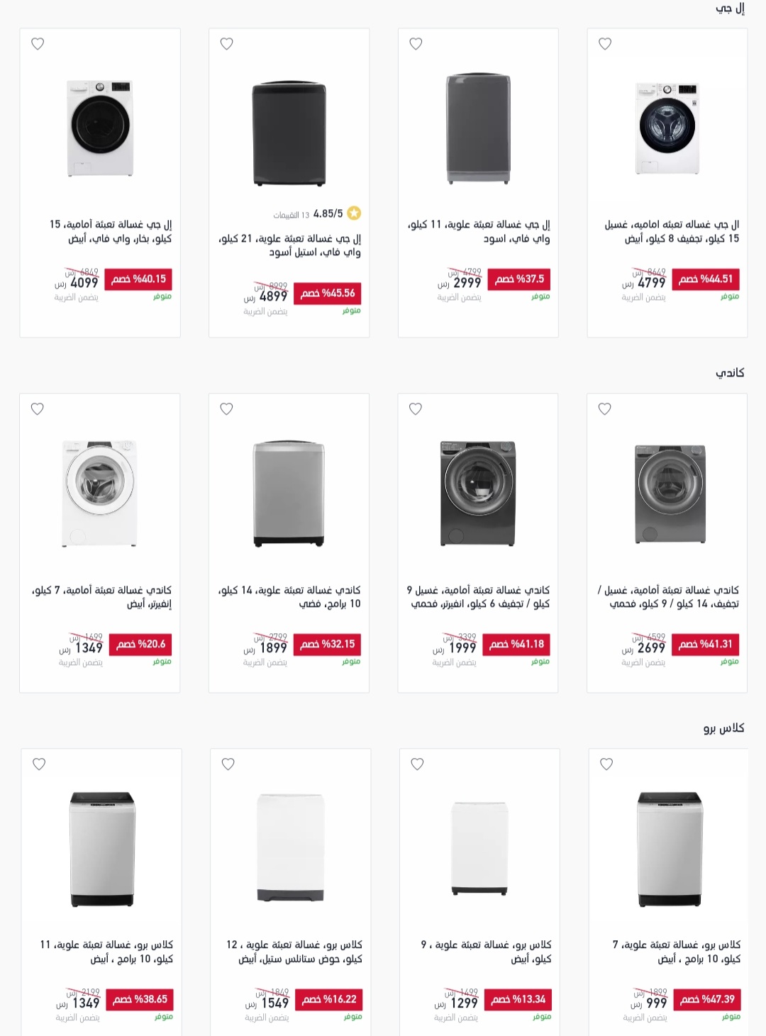 اكسترا اون لاين