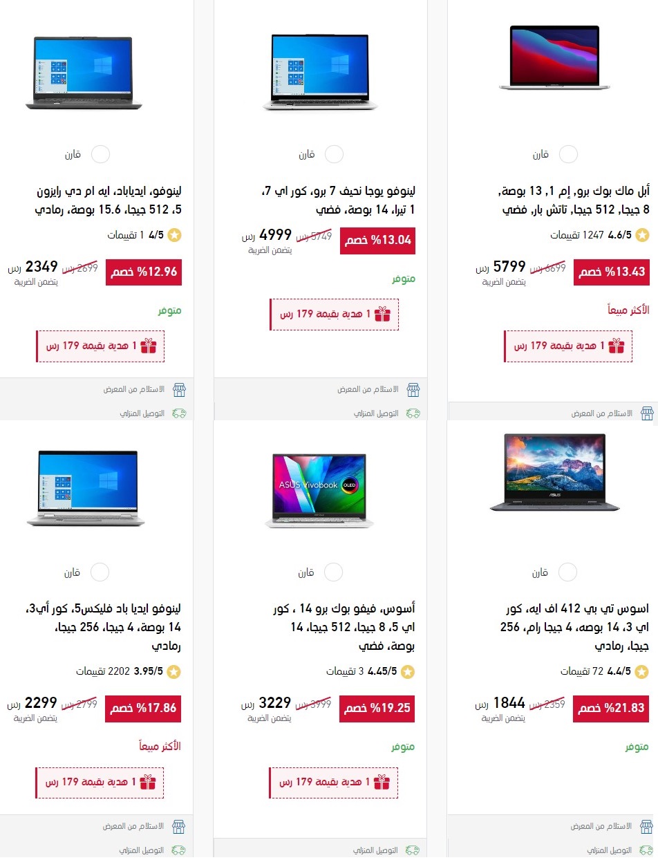 إكسترا