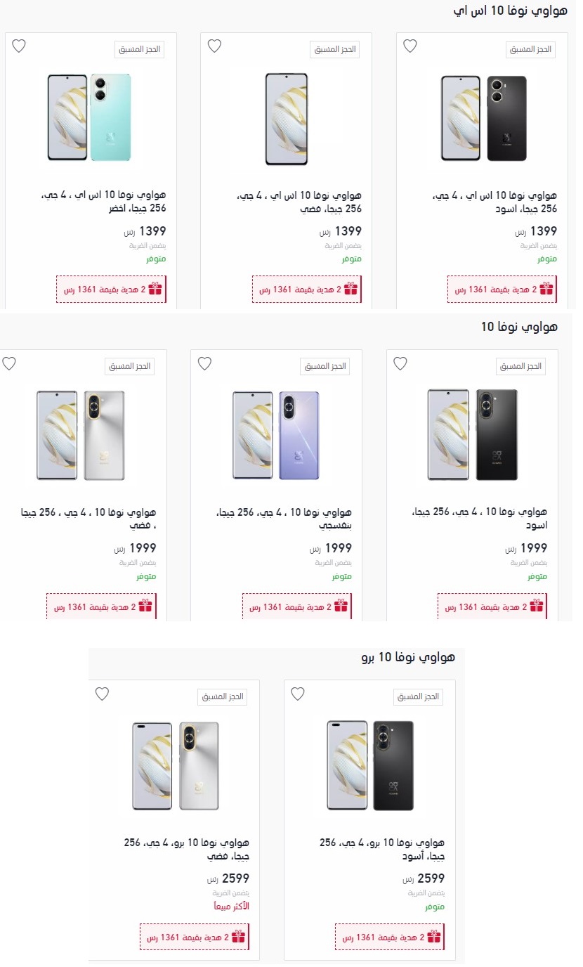 اكسترا هواوي