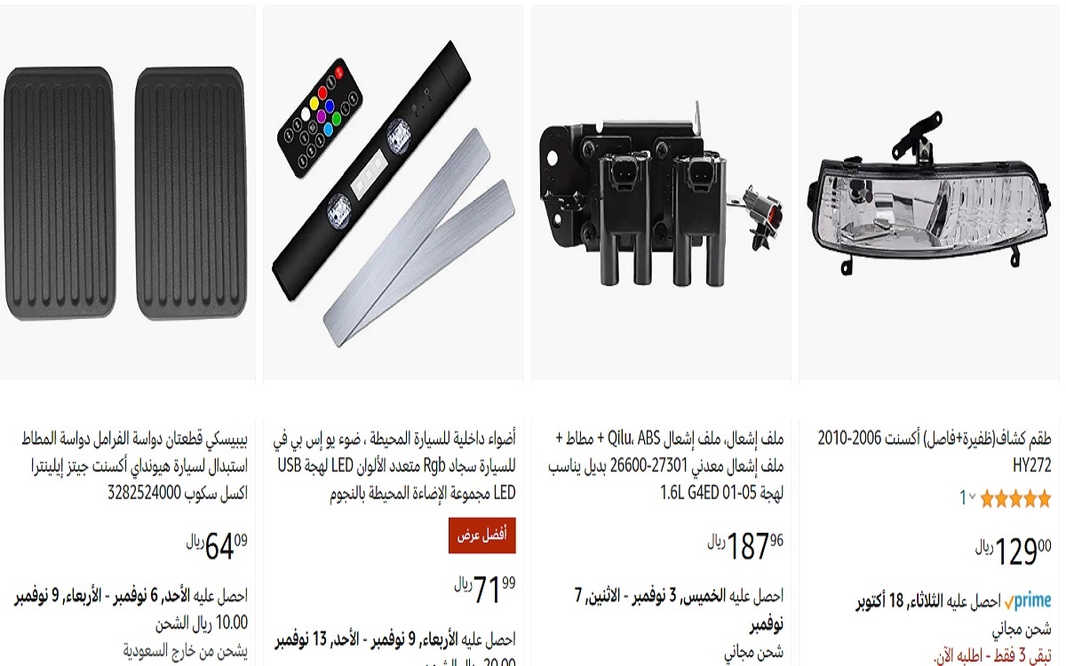اكسنت اكسسوارات