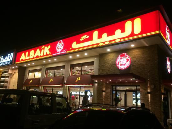 أشهر مطاعم فرايد تشيكن في السعودية