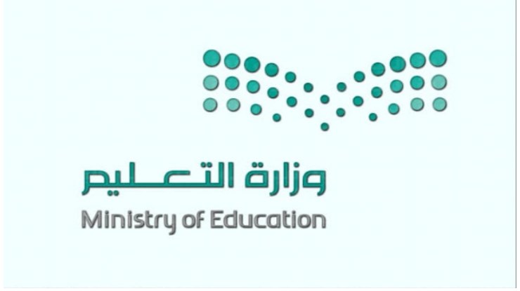 التعليم السعودي تعلن جدول الترم الأول 1444 مواعيد الإجازات الرسمية