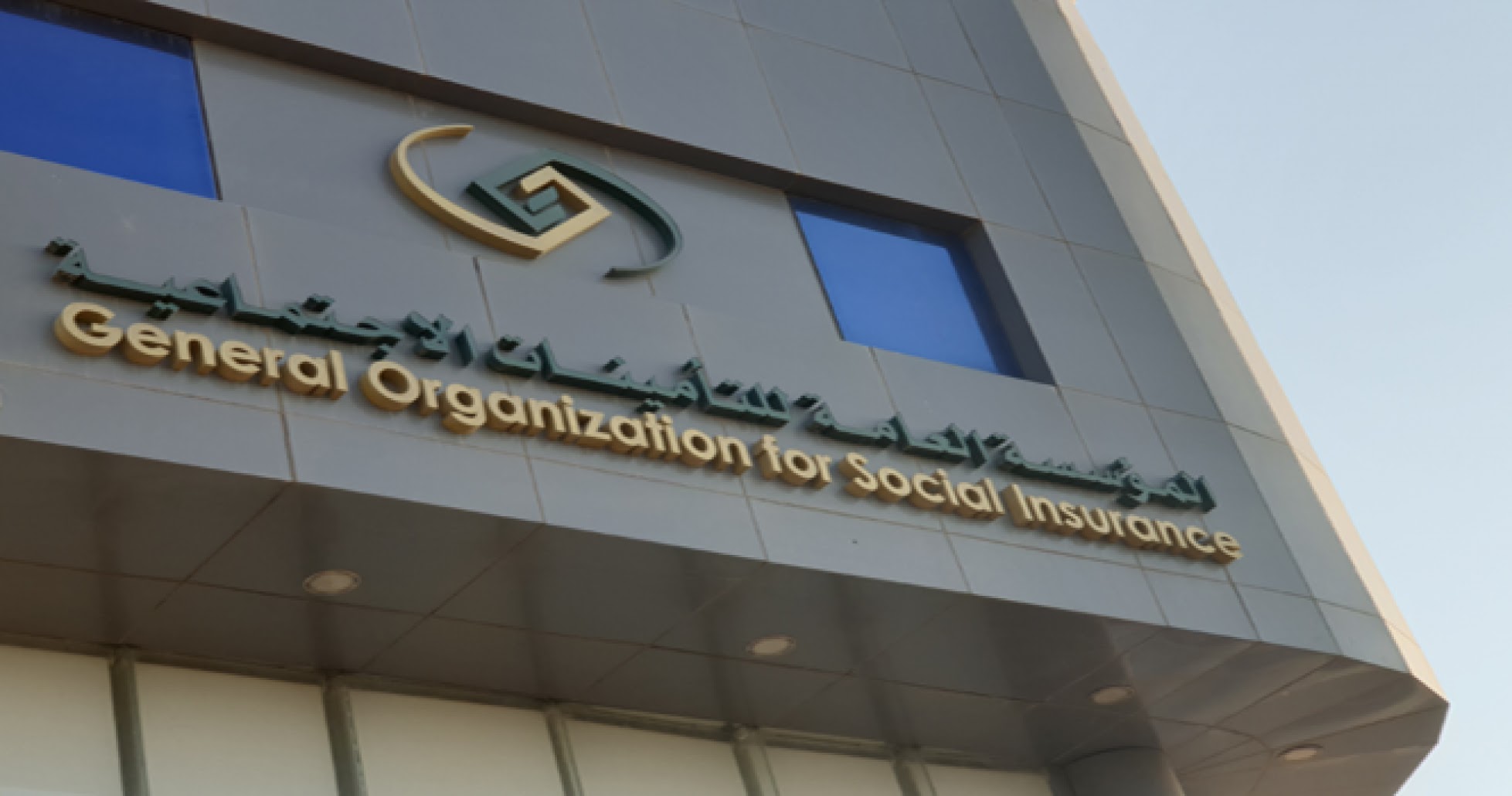 التقديم لوظائف التأمينات الاجتماعية