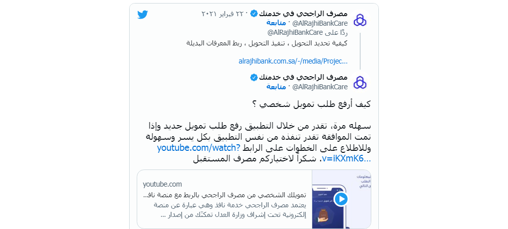 مصرف الراجحي