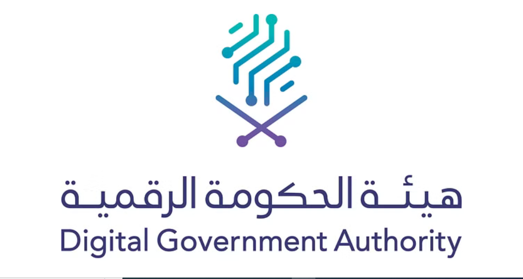 الحكومة الرقمية السعودية تدشن مركز الاستثمار والمشتريات الحكومية