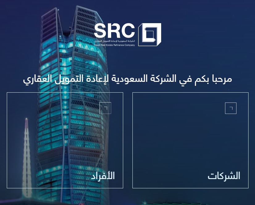 الشركة السعودية لإعادة التمويل العقاري تمد فترة الاستحقاق