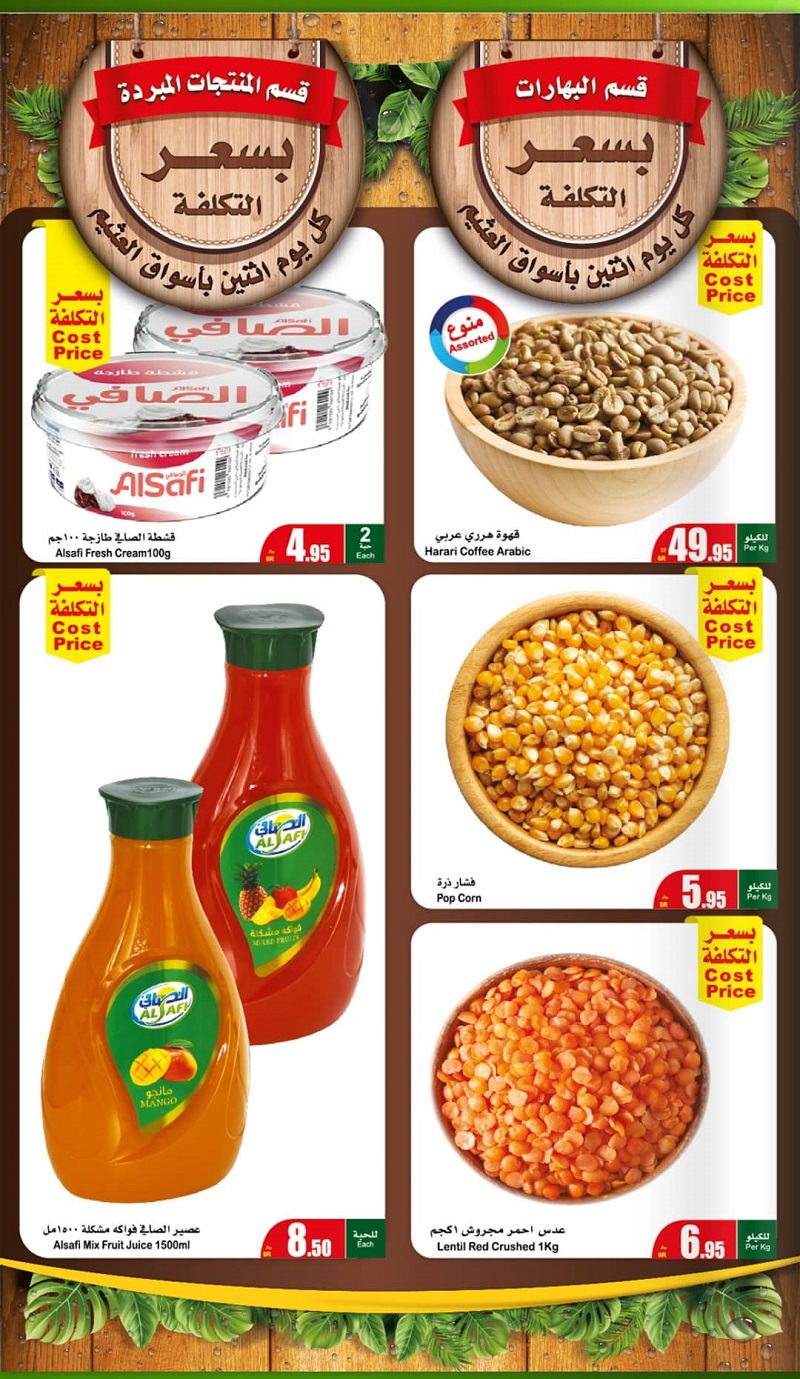 تخفيضات متاجر السعودية