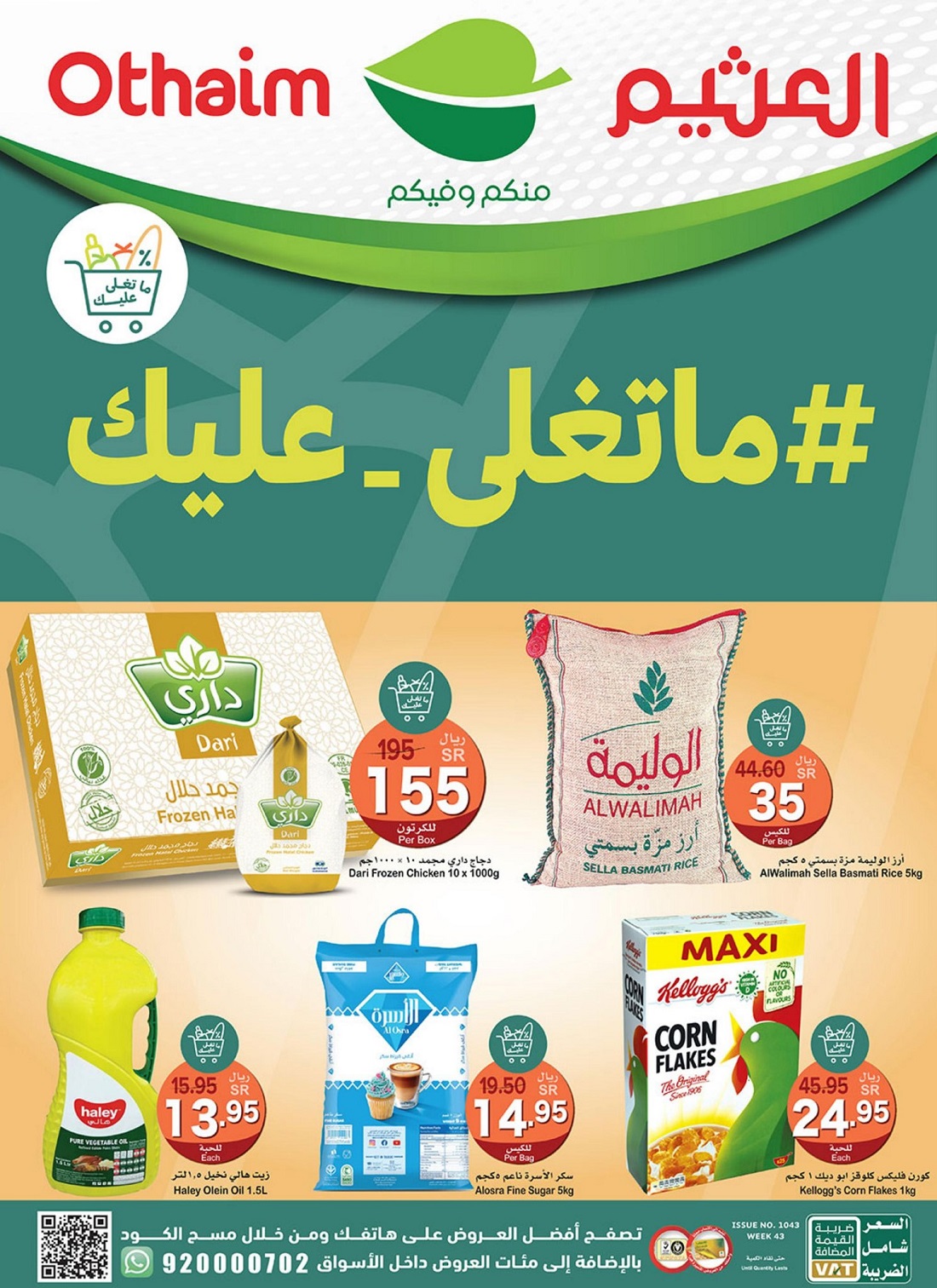 othaim markets