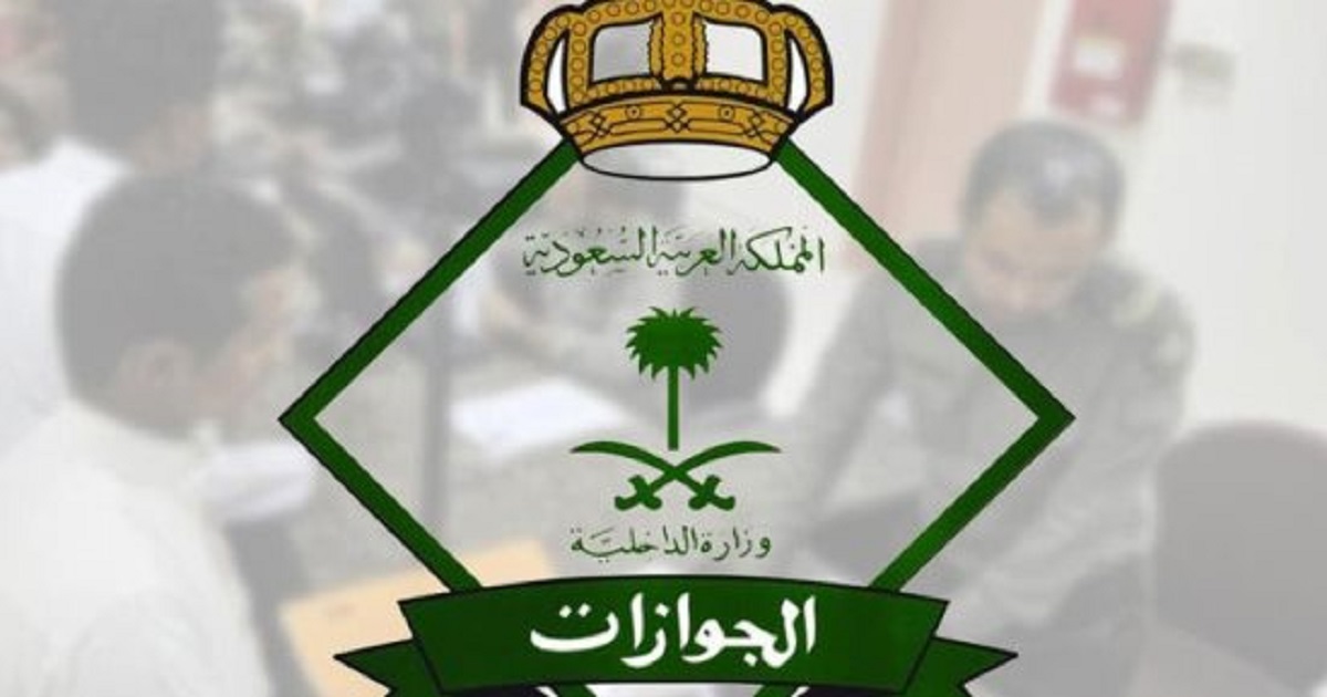 الفئات المعفاة من رسوم الاقامة في السعودية 1444