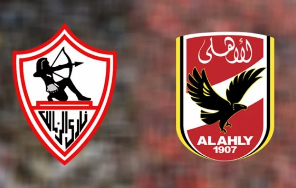 مباراة الأهلي والزمالك القادمة