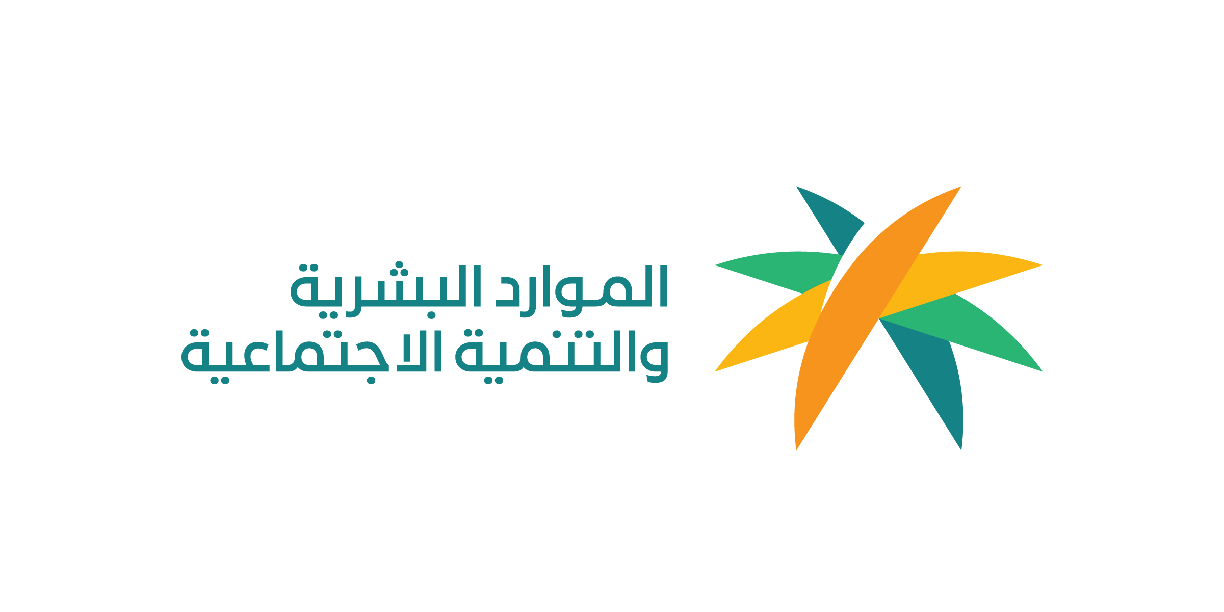 الموارد البشرية تعلن عن توطين مهن جديدة في السعودية بنهاية 2022