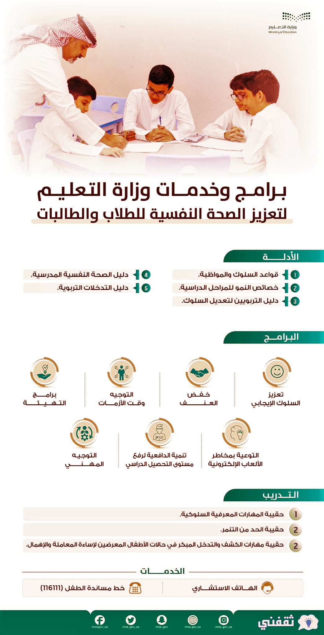 اليوم العالمي للصحة النفسية 2022