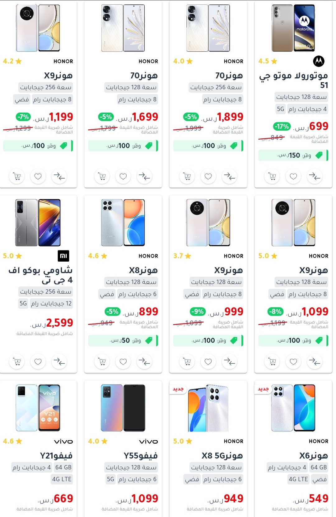 ايفون 13 جرير