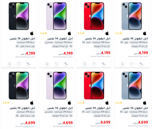 خصومات جرير للجوالات
