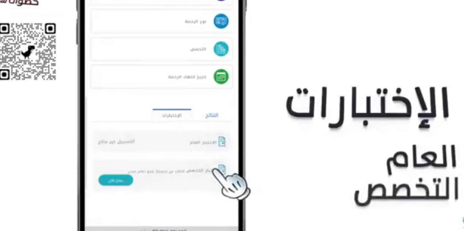 [نفاذ] تسجيل الرخصة المهنية للمعلمين Etec.gov.sa إصدار رخصة معلم أكتوبر 2022