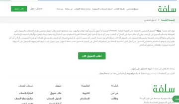 بدون اتفاقية تمويل الأفراد الشخصي الجديد 2023 مع خطوات التقديم