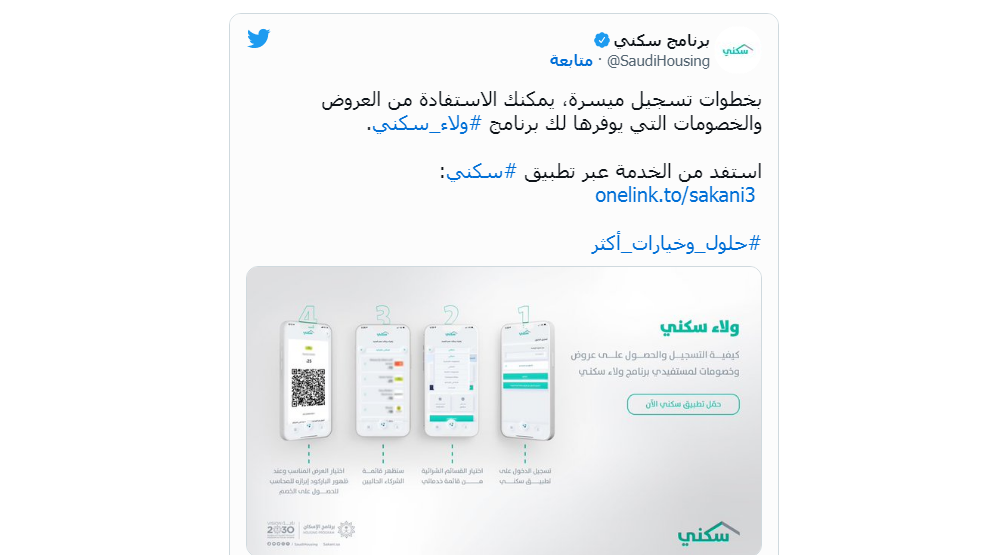 دعم سكني
