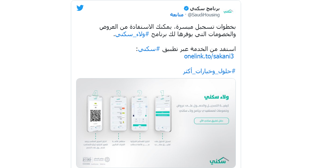 سكني