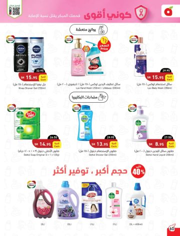 عروض بنده الأوفر في السعودية بتخفيضات رائعة من هايبر بنده