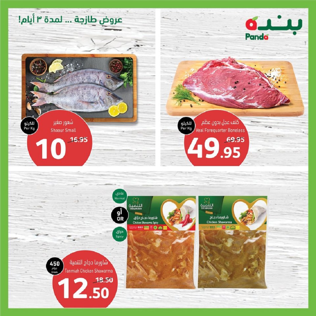 هايبر بنده