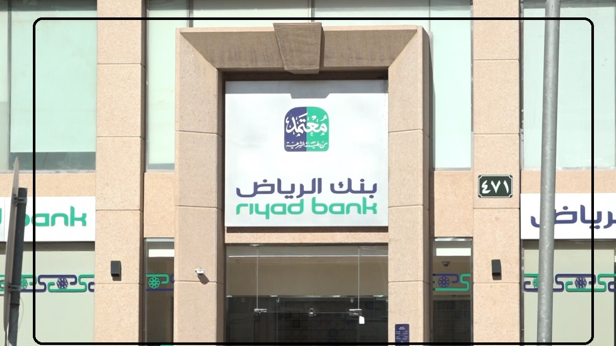 بنك الرياض تمويل شخصي حتى لو عليك التزامات