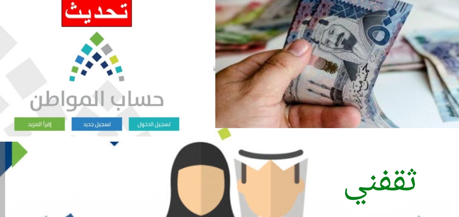 رابط تحديث حساب المواطن برقم الهوية 1444 لتجنب إيقاف الدعم تحذير هام