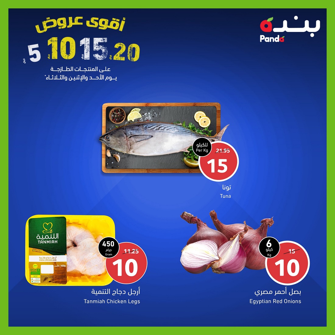 بنده تخفيضات