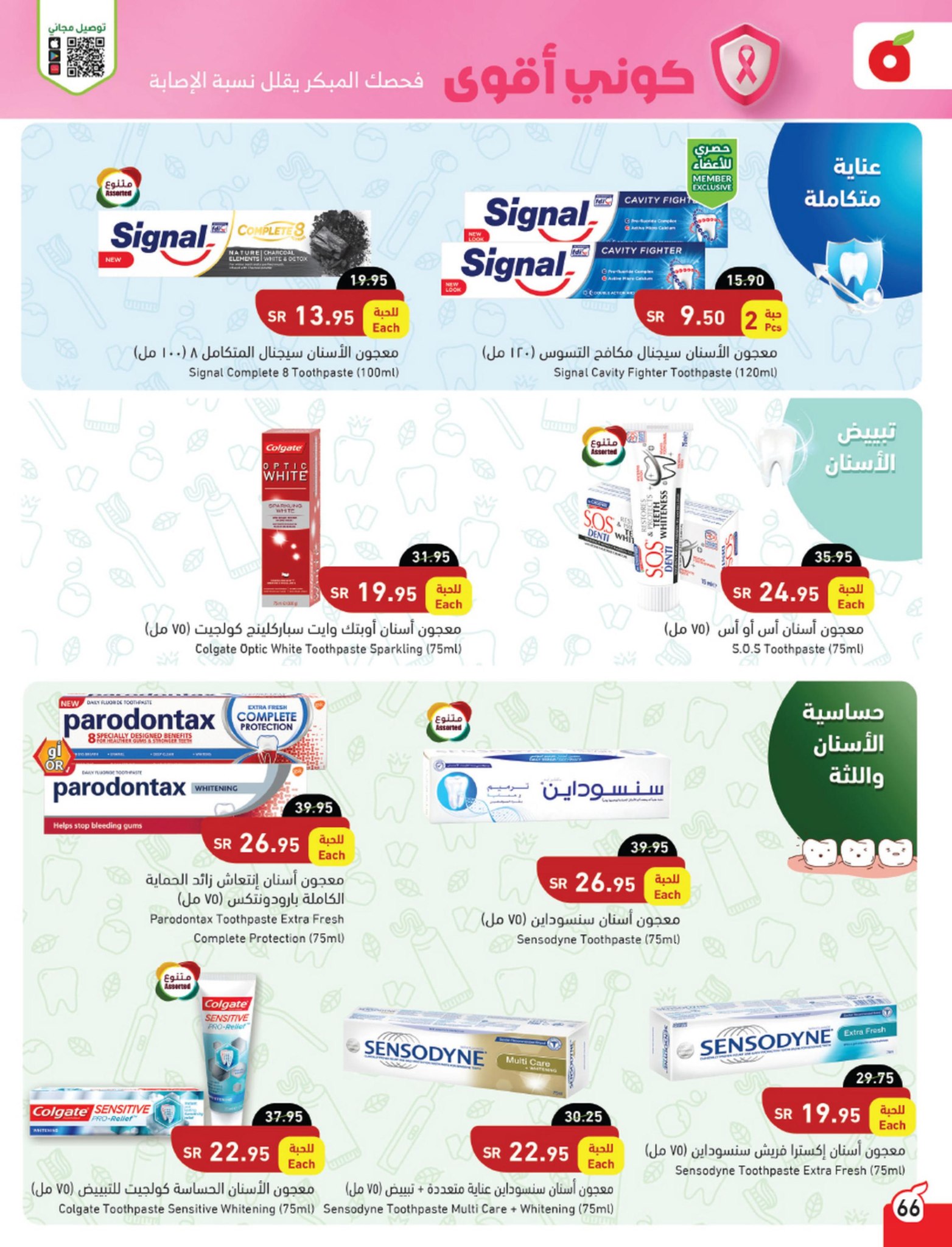بندة السعودية