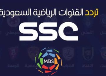 استقبل تردد قناة ssc نايل سات وعرب سات لمتابعة الدوري السعودي وأهم المباريات في الدوريات العالمية