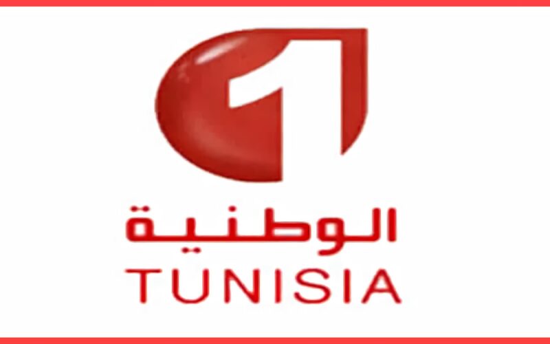 تردد قناة الوطنية التونسية 1