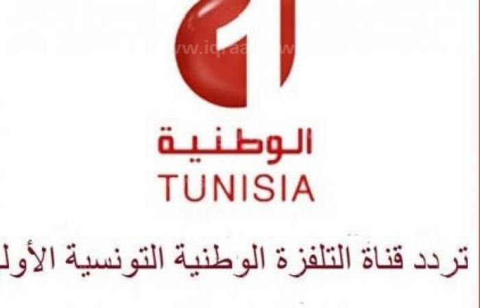 تردد قناة الوطنية يوتلسات