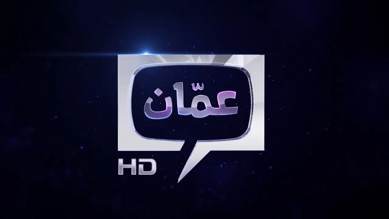 استقبال تردد قناة عمان العامة 2022 الجديد Oman TV على النايل سات