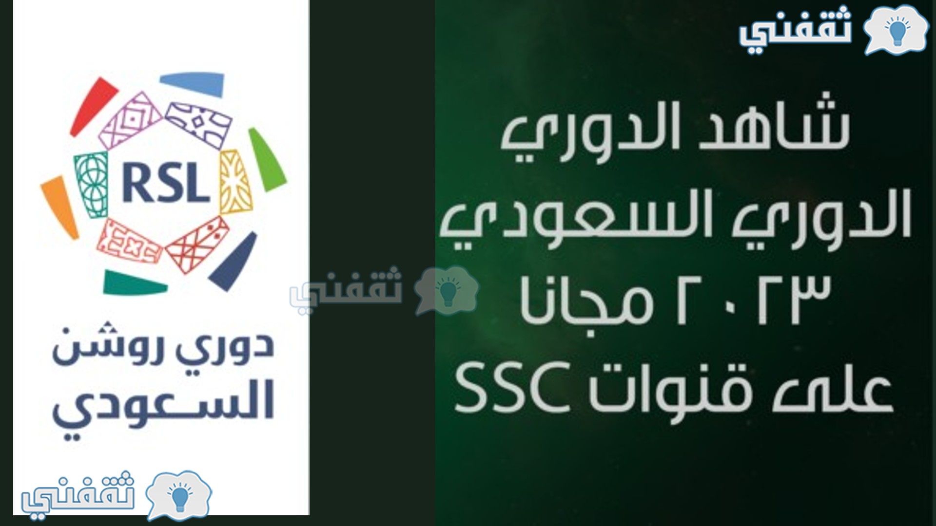 تردد قنوات ssc