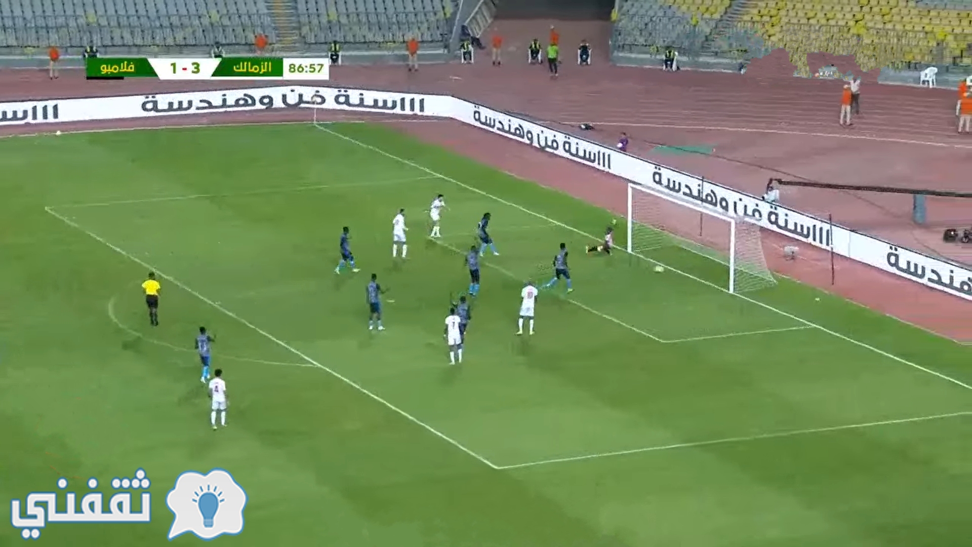 أهداف مباراة الزمالك وفلامبو دو سنتر