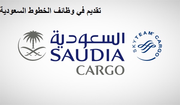 الخطوط السعوديه الخالديه