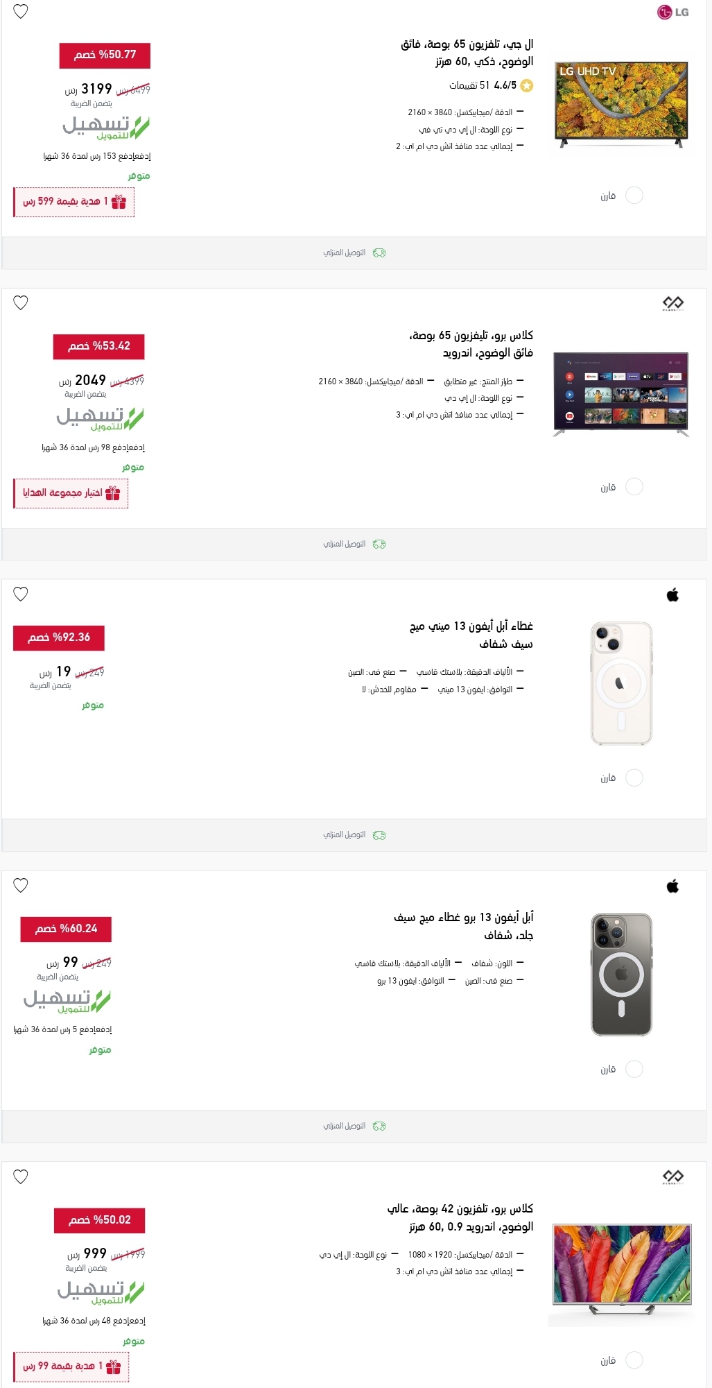 تقسيط اكسترا