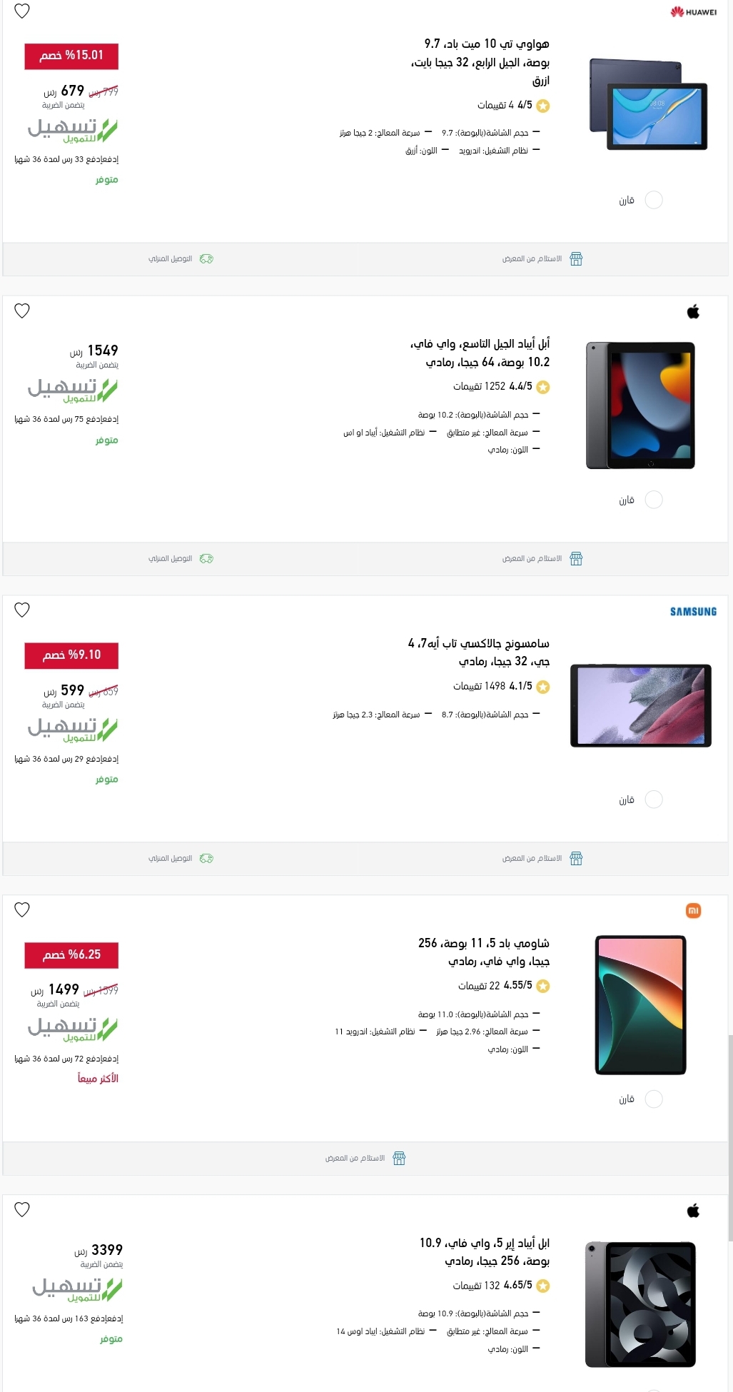 تقسيط اكسترا