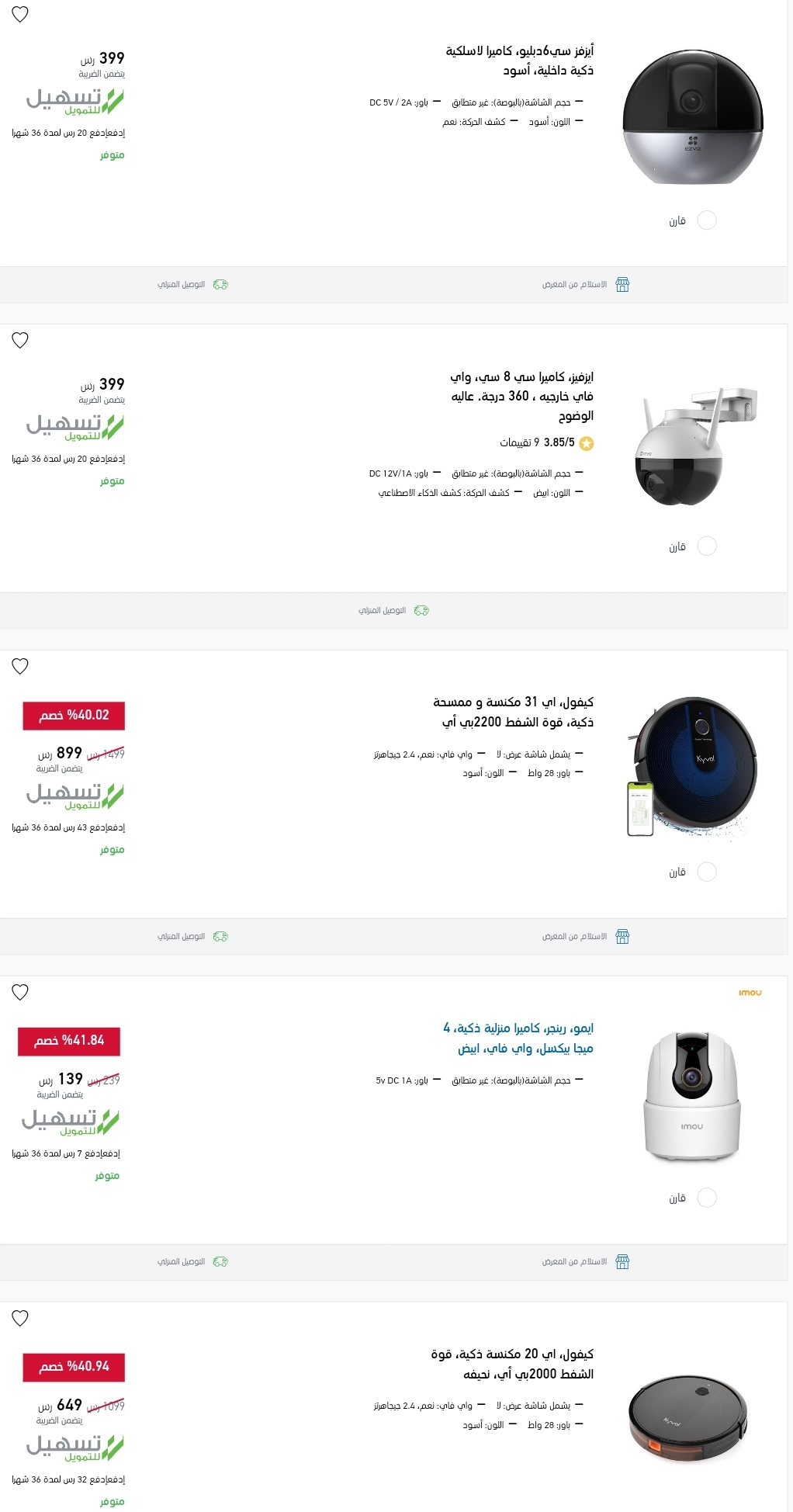 تقسيط اكسترا