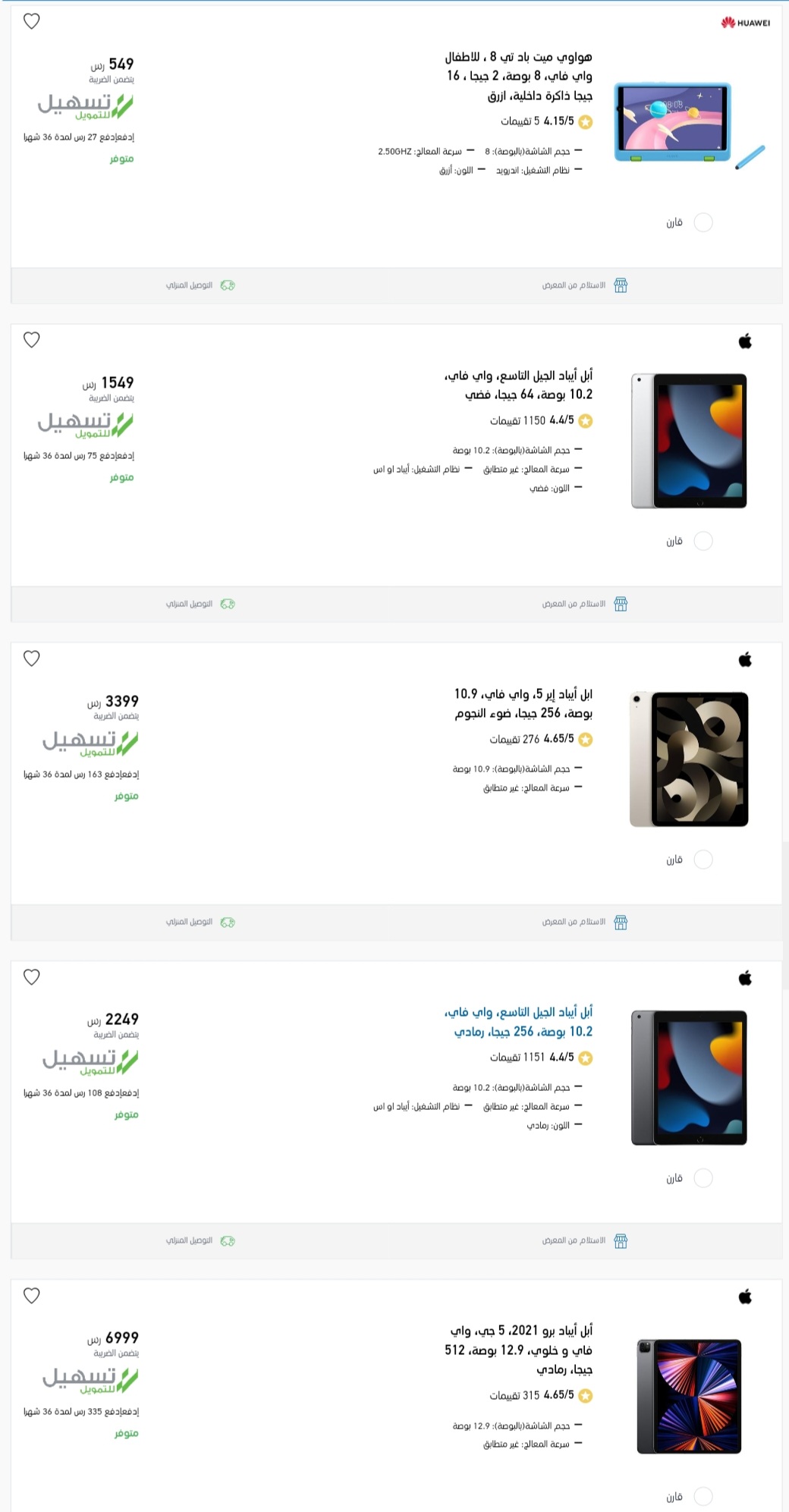 تقسيط اكسترا