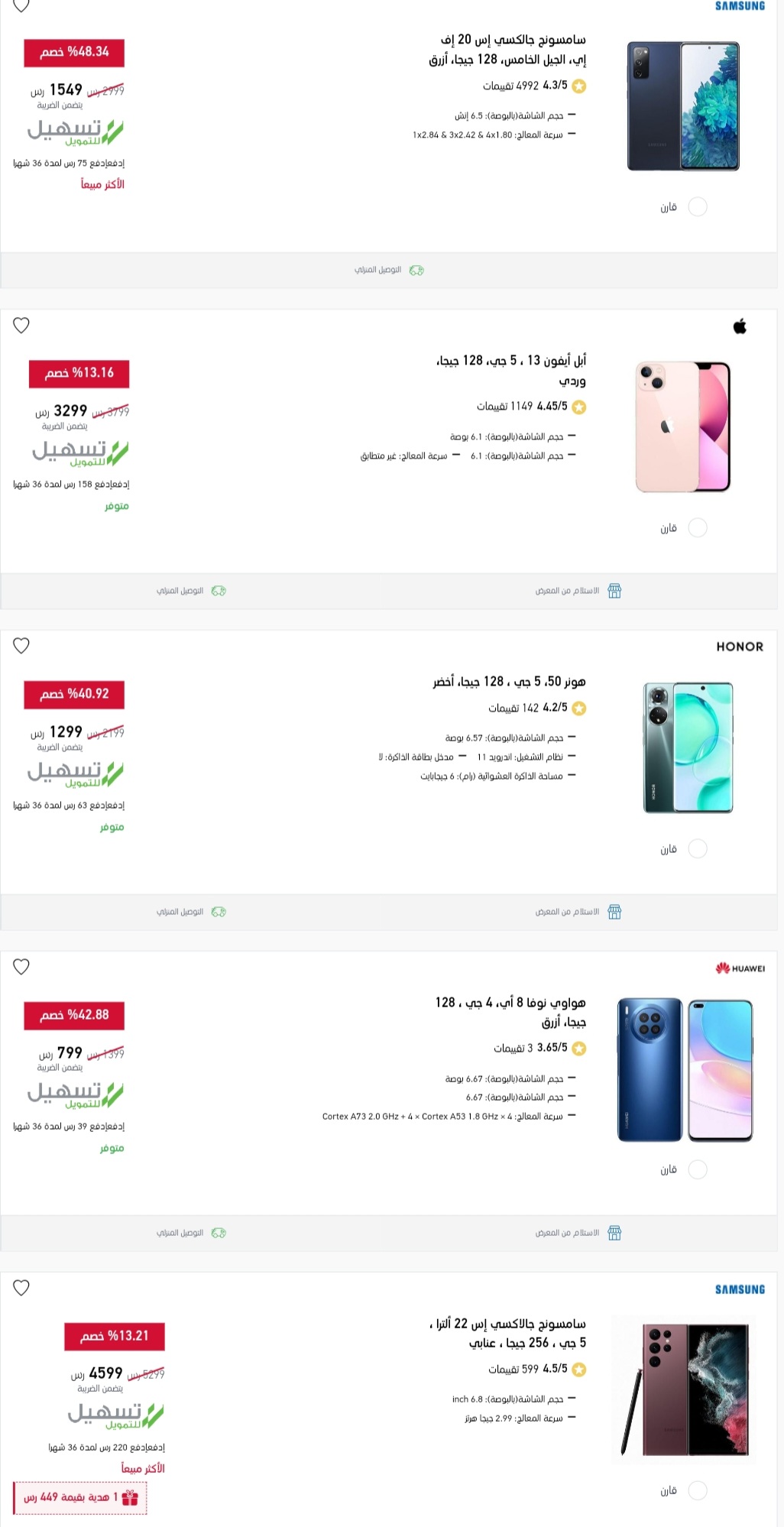 تقسيط اكسترا