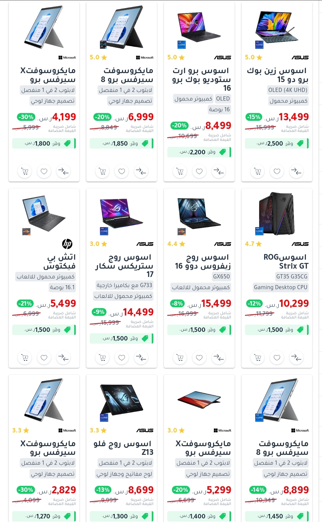 تقسيط جرير