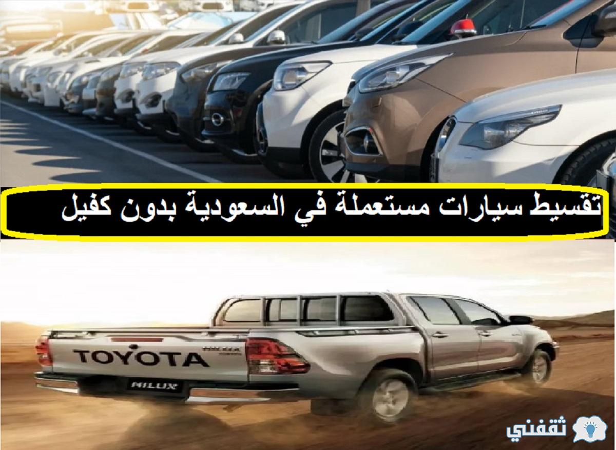 حراج سيارات جيزان مستعمله